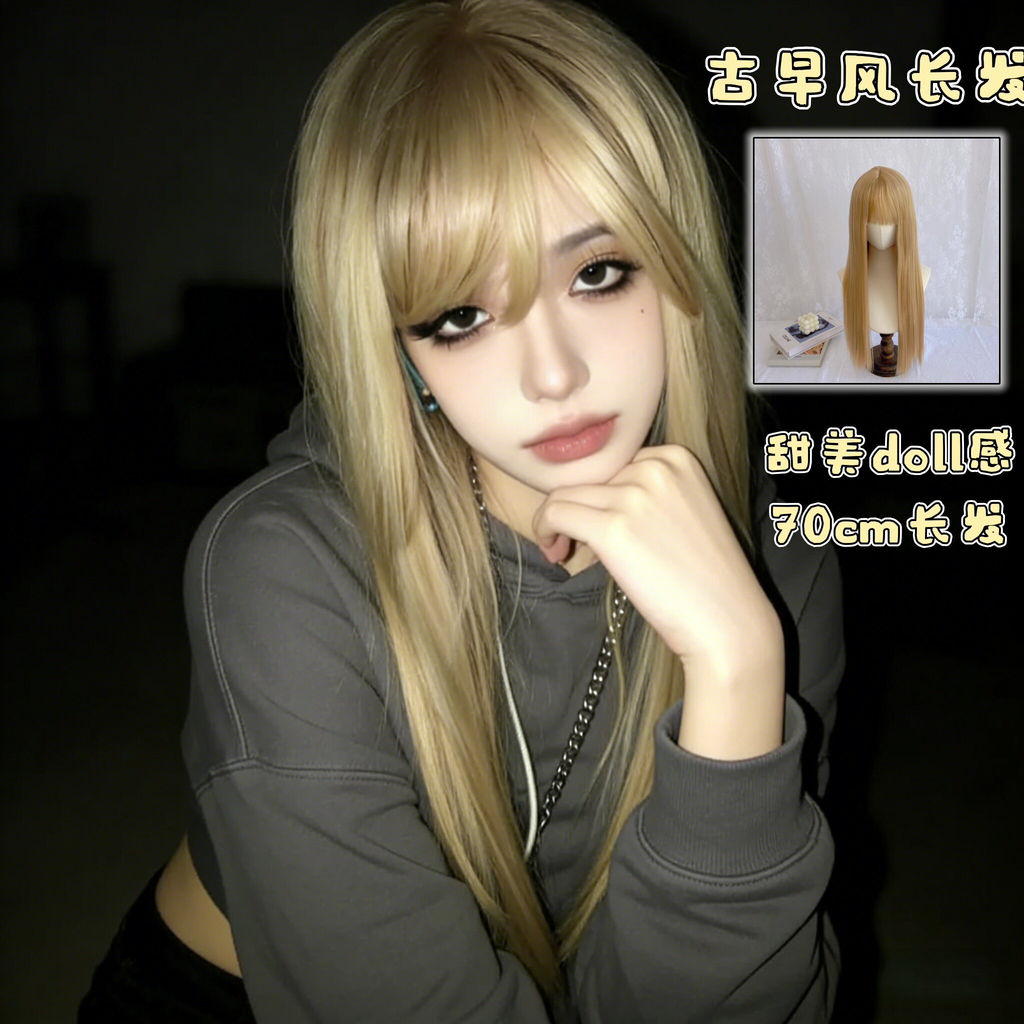 古早风假头发女米白色长发网红lolita仿真空气刘海圆脸全头套式