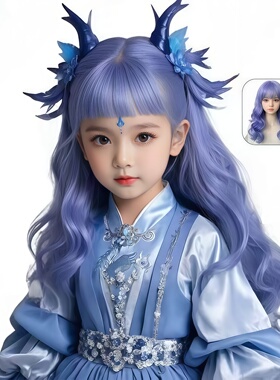 儿童假毛女孩哪吒2敖丙敖闰同款cos雾霾蓝色长卷发六一表演全头套