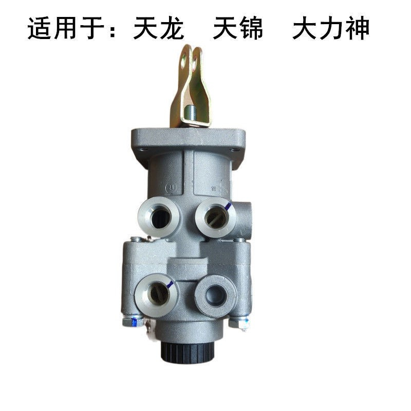 东风天龙天锦刹车总泵制动阀