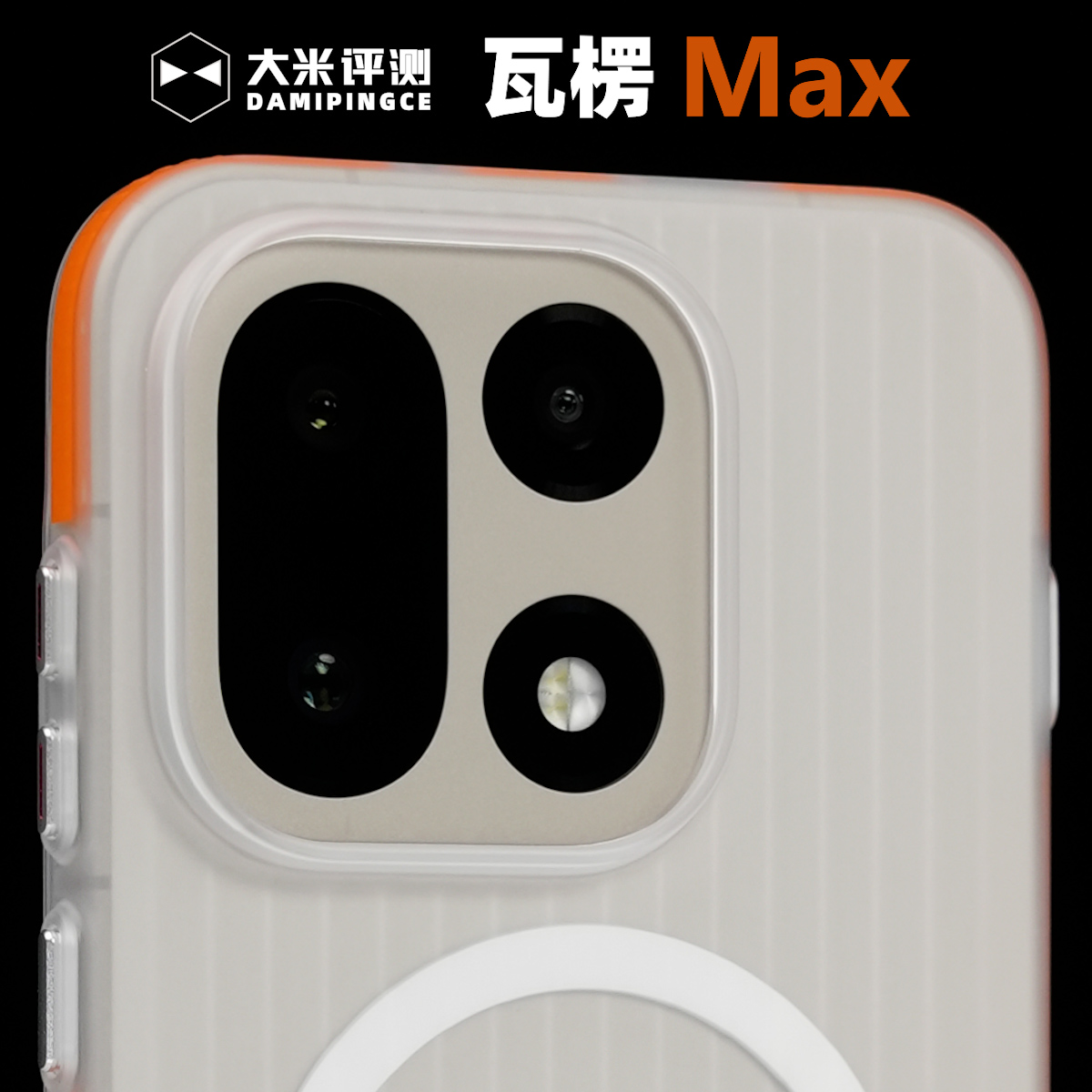 适用一加15硬塑料PC防滑边手机壳