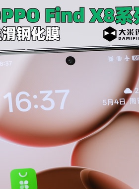 大米评测适用于OPPO Find X9Pro非全覆盖X8Ultra丝滑钢化膜2.5D高铝硅X8s+高清电镀OPPO Reno15Pro手机贴膜