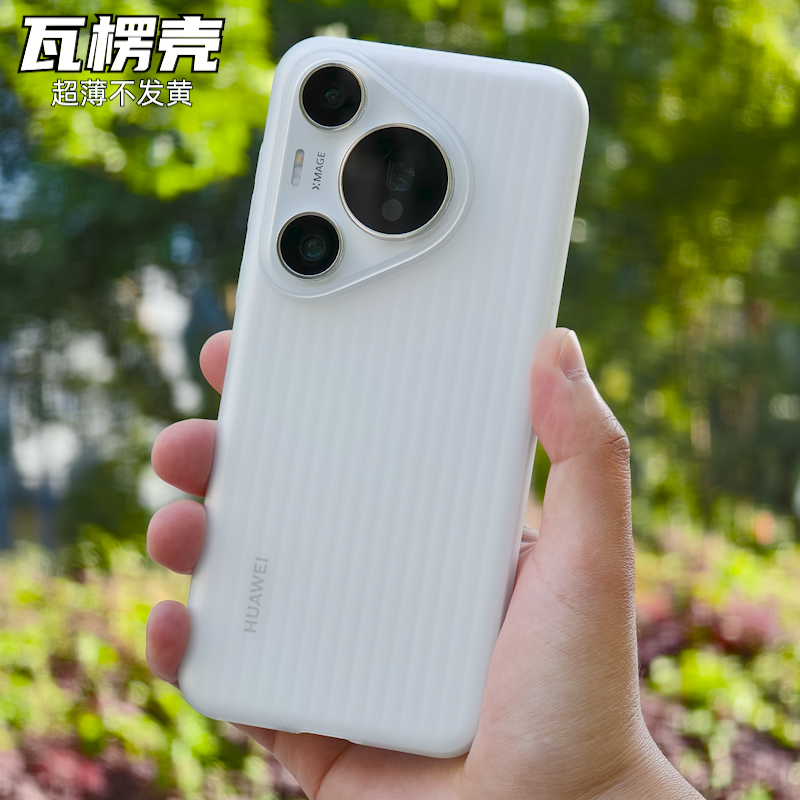大米评测【瓦楞Air】适用华为Pura 70Pro保护套Ultra行李箱手机壳Pura 80pro+防滑透明创意类肤瓦楞波纹散热