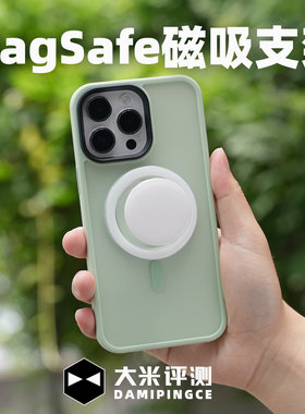 大米评测简约磁吸追剧支架气囊