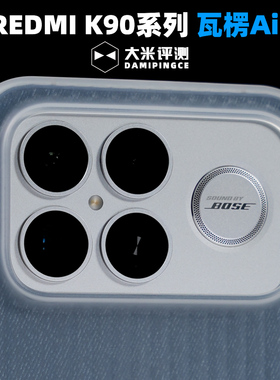 大米评测【瓦楞Air】适用K90ProMax红米K80Pro竖纹壳行李箱PP材质超薄散热好不变黄镜头大孔按键全包Redmi