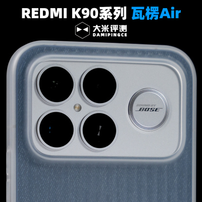 红米K80Pro轻薄PP瓦楞手机壳