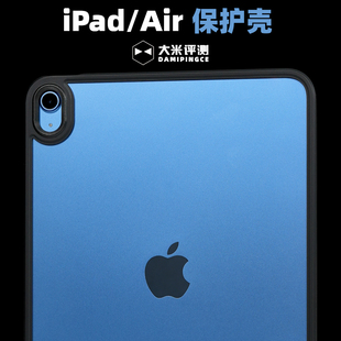大米评测适用于iPad2025平板壳iPadAir保护壳防摔耐磨TPU软边PC背板独立按键麦克风大孔镜头框做高