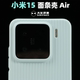 大米评测 面条壳Air 适用于小米15竖纹手机壳瓦楞行李箱PP保护壳超薄半硬壳亲肤干爽手感手机套