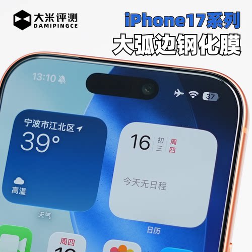 苹果钢化膜高清2.5D弧边非全覆盖