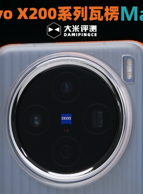 大米评测【瓦楞Max】适用于vivo X300Pro防滑条纹PC塑料X200ProMini保护硬壳Ultra全包防摔磁吸壳X200镜头膜