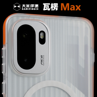 大米评测【瓦楞Max】适用于一加Ace6塑料PC磁吸侧边防滑壳边框凸起金属独立按键镜头框高出亲肤手感涂层雾面