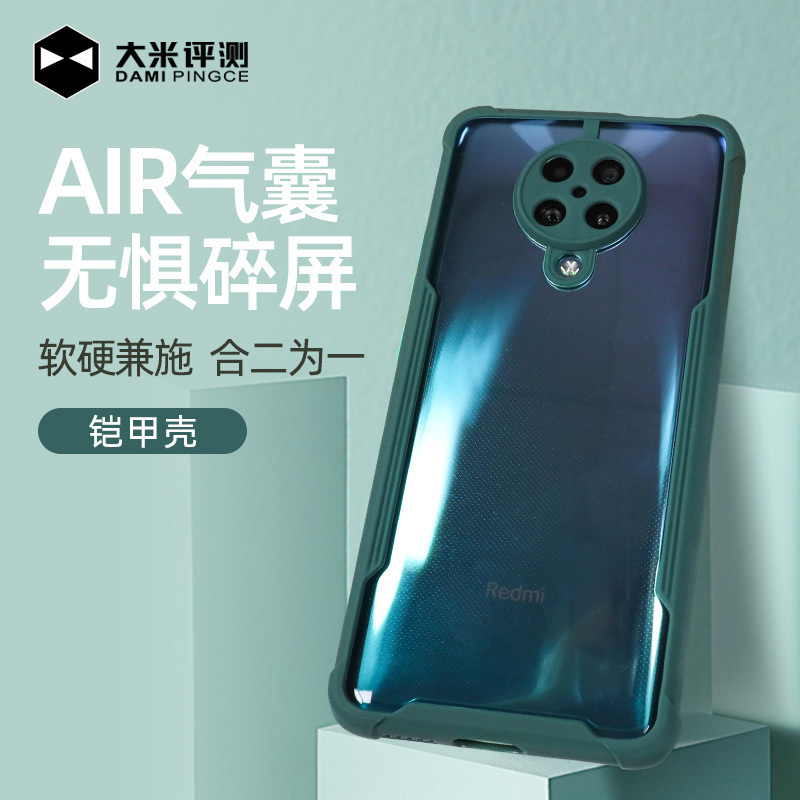 大米评测小米手机壳气囊透明