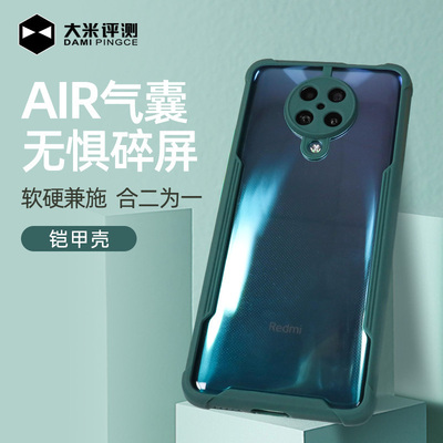 大米评测小米手机壳气囊透明