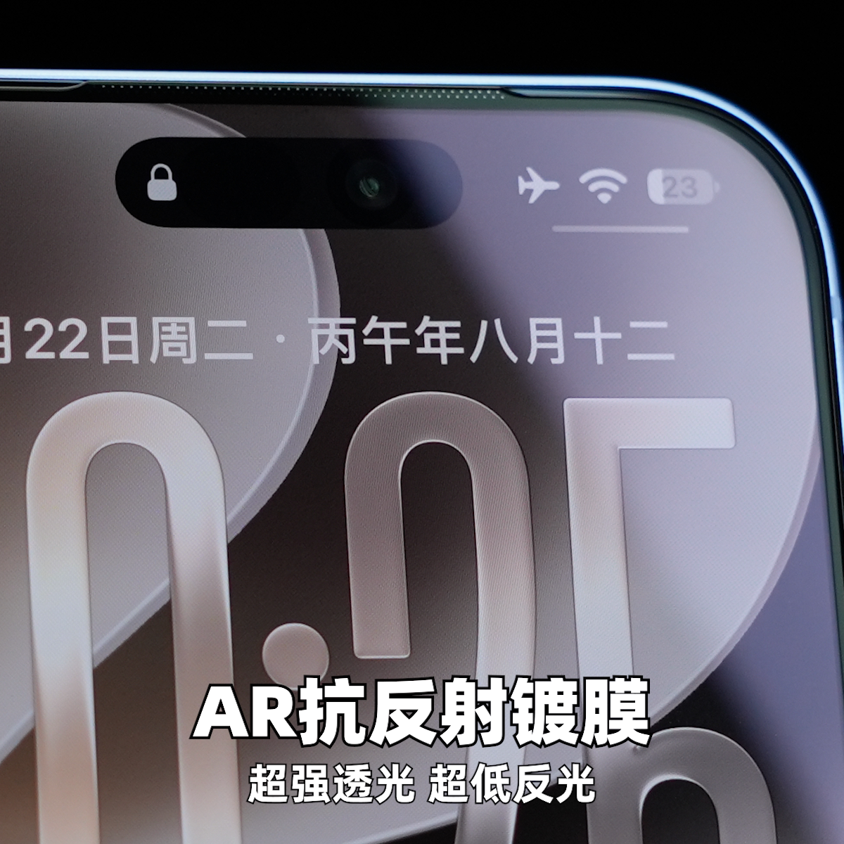 iPhone18ProMaxAR抗反射膜
