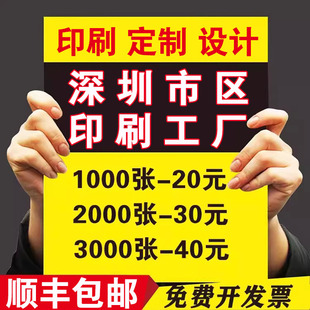 画册印刷宣传册定制作折页广告设计说明书小册子书籍打印深圳工厂