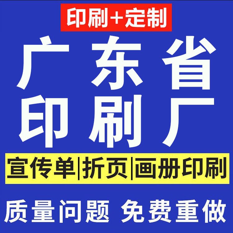 画册印刷宣传册定制手册印制设计制作公司产品企业员工图册说明书