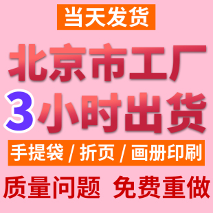畫冊印刷企業(yè)宣傳冊定制公司冊子設(shè)計(jì)書本說明書手冊圖冊傳單制作