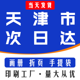 畫冊印刷定制定做廣告宣傳冊設計企業(yè)制作打印書本說明書公司圖冊
