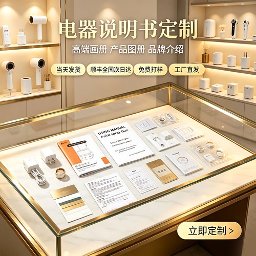印刷厂当天发货黑白彩色折页说明书产品画册宣传册小册子设计打印
