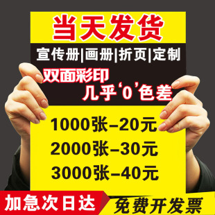 畫冊印刷企業(yè)宣傳冊設(shè)計說明書小冊子打印廣告折頁設(shè)計定制對折A4