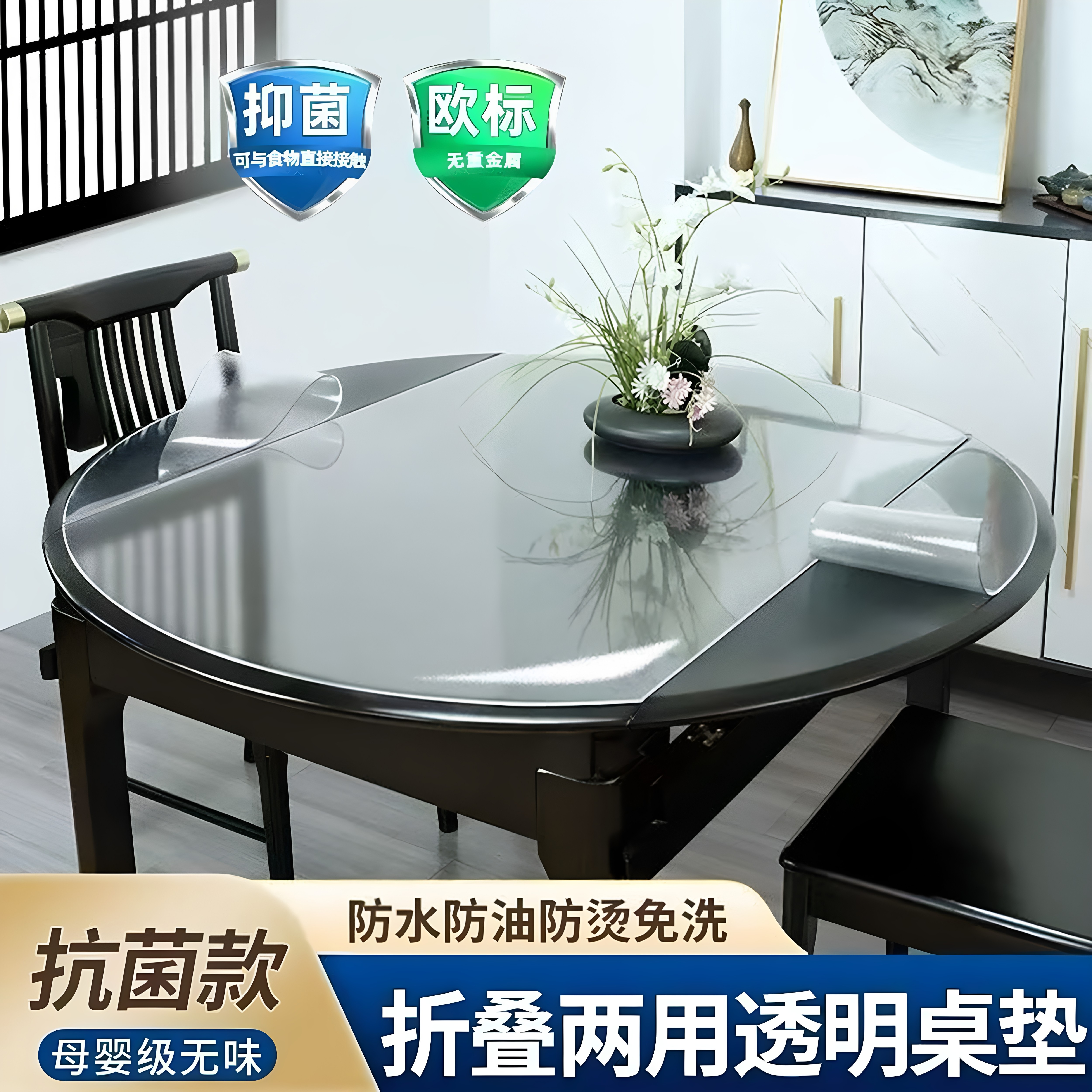 椭圆形桌垫pvc软玻璃防水防油图片