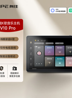 HOPE向往家庭影院环绕音响家用智能中控背景音乐主机吸顶音响套装