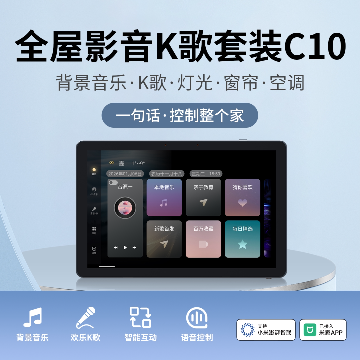 HOPE向往全屋智能家居背景音乐主机控制器系统套装嵌入式吸顶音响