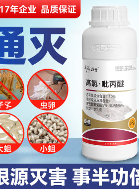 战影5号抑制蝇蛆滋生大小蛆通杀养殖场化粪池污水沟农村旱厕杀蛆
