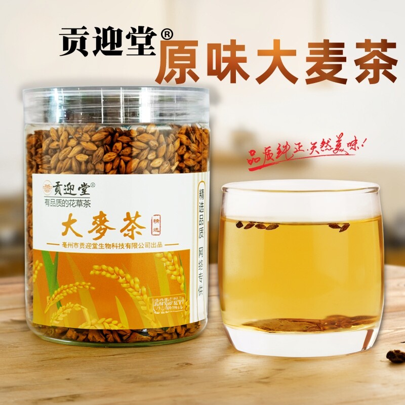 大麦茶原味炒熟罐装饭店用正品