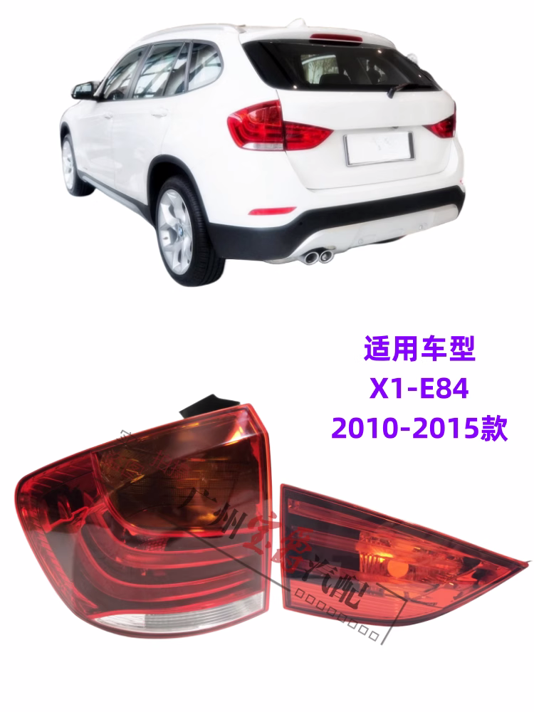 BMW X1 후면 테일 라이트 E84 브레이크 라이트 X1 후면 자동차 조명 E84 테일 라이트 X1 갓 E84 램프 하우징 X1 램프 표면에 적합