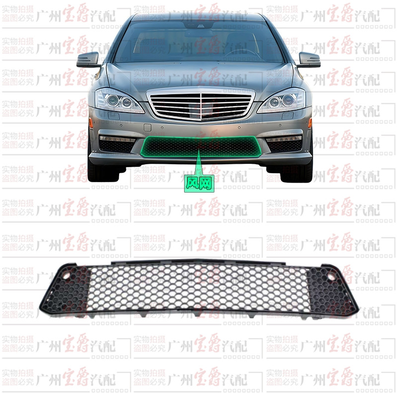 메르세데스-벤츠 S 클래스 W221 앞 범퍼 S300 윈드 네트 S350 그릴 S400 환기 네트 S500S600S65AMG에 적합