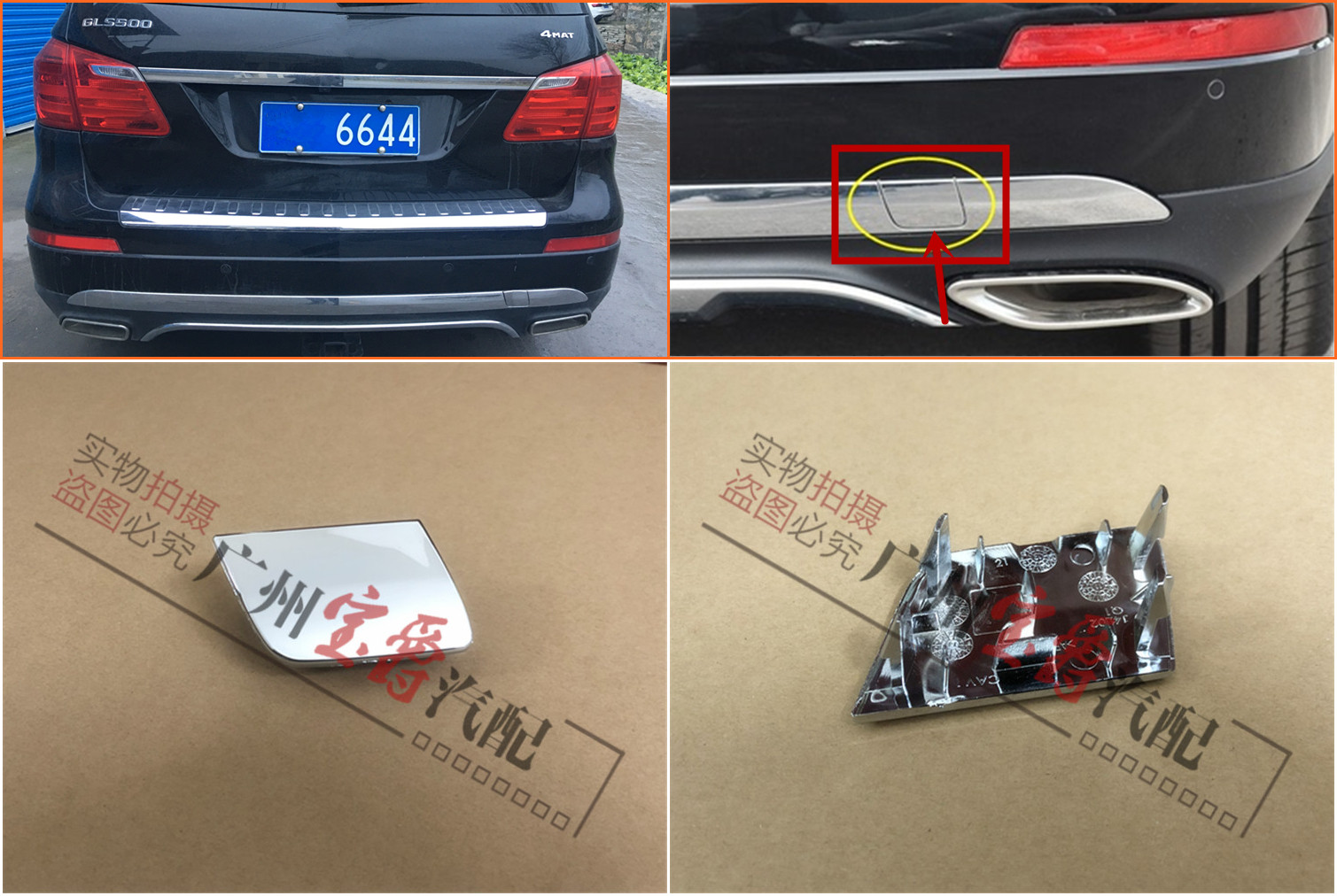 메르세데스-벤츠 W166 리어 범퍼 GL450 트레일러 커버 GLS320 견인 커버 GLS400 장식 커버 GLS500 후크 커버에 적합