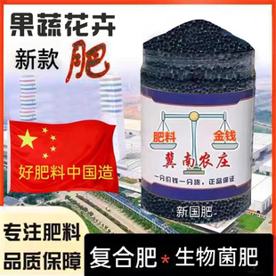 家庭菜园肥料有机无机组合装黄腐酸复合肥生物菌肥果树花卉园艺肥
