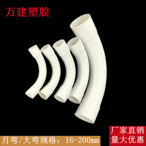 万建机制手工弯头手工大弯头