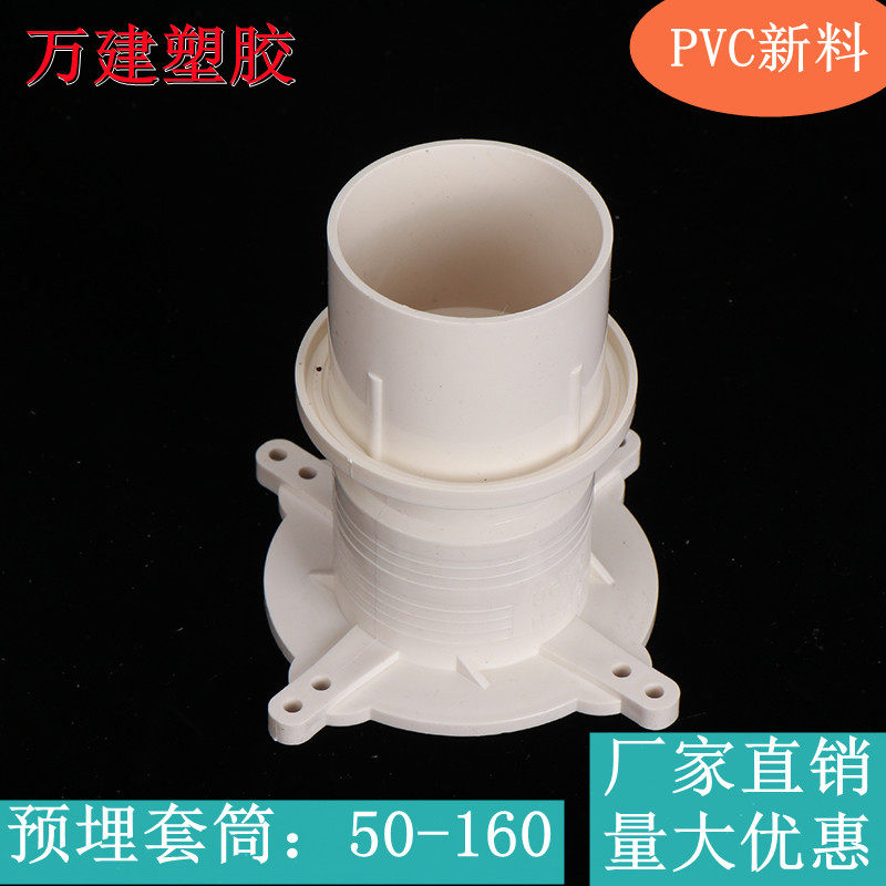 预埋套筒止水节排水积水处理器