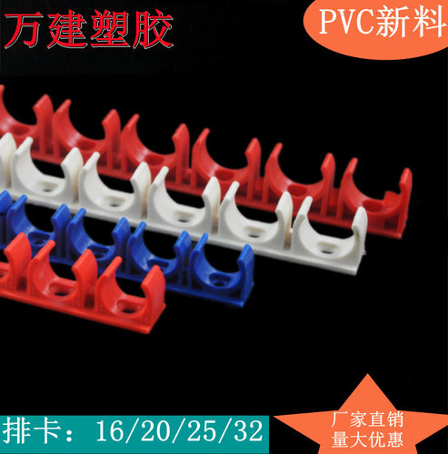 电工穿线排卡拼装迫码