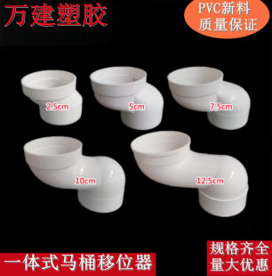 PVC马桶移位器不挖地平移坐便免挖坑110下水管排水管扁管厕所专用