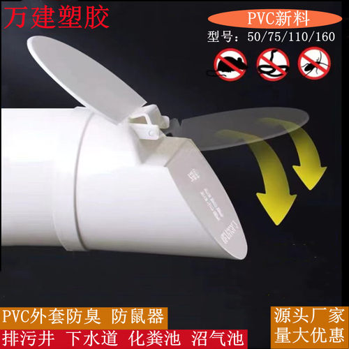 个110防臭防返水防臭器安装方便