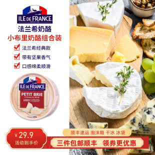 Brie 儿童奶酪法国博格瑞牌法兰希迷你布里干酪 浓香软质即食芝士