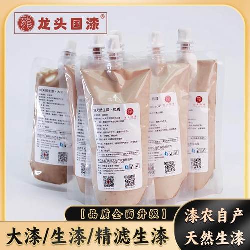 生漆大漆漆树直采漆古琴漆