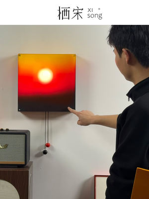 Bauhaus Sunrise & Sunset Art Light