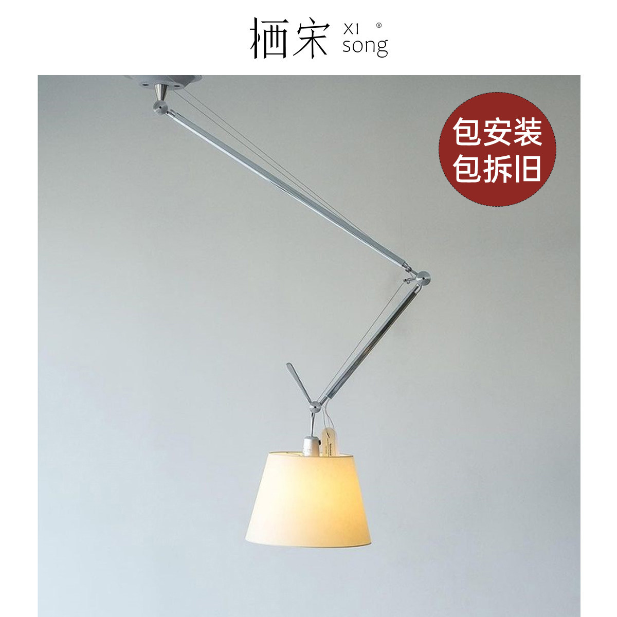 Tolomeo摇臂餐厅吊灯可移位书房中古风包豪斯极简设计师餐桌灯具
