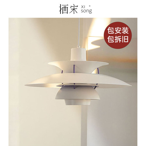 北欧丹麦Ph5餐厅吊灯飞碟现代饭厅书房吧台岛台原木阿尔托风灯具