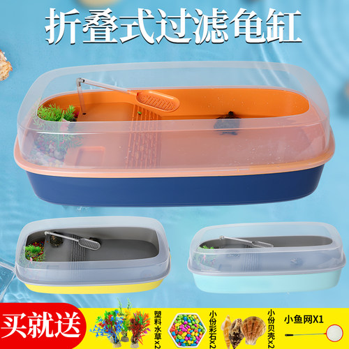 乌龟缸爬坡乌龟缸慧诚塑料