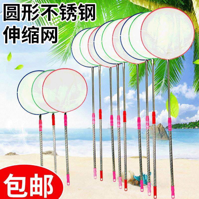 儿童不锈钢圆形伸缩渔网捞鱼网