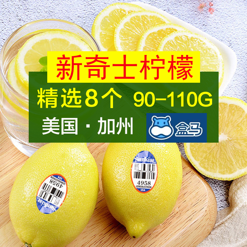 奇士柠檬sunkist美国加州一级