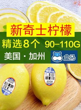 新奇士柠檬5斤sunkist美国加州一级黄柠檬进口新鲜非南非智利安岳