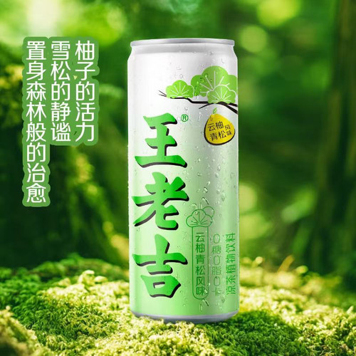 王老吉新品云柚轻松味凉茶320ml罐装0糖0脂凉茶植物新口味饮料