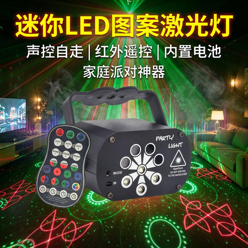 充电款歌厅七彩宿舍舞台灯光