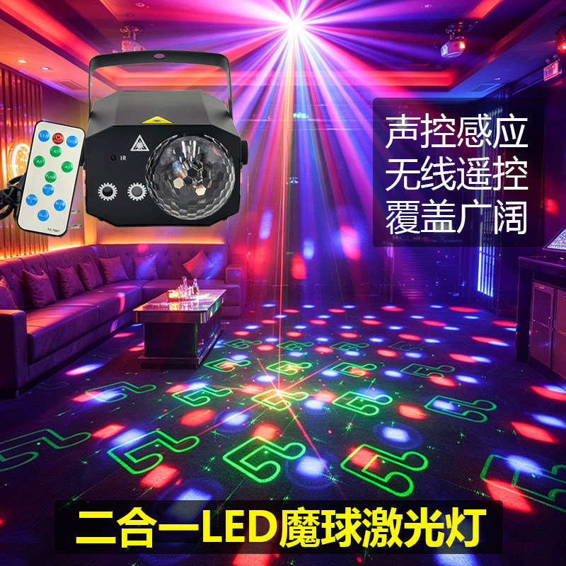 蓝牙音箱96图LED激光魔球灯ktv闪光镭射酒吧灯蹦迪灯七彩舞台灯光