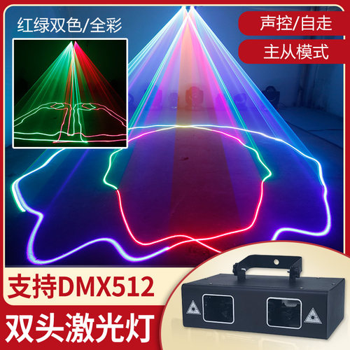 诺达克双孔宿舍歌厅摇滚舞台灯光